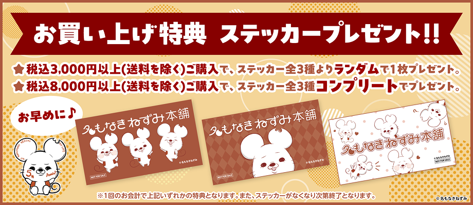 10. 名もなきねずみ　グッズ　セット　まとめ売り 名もなきねずみ』缶バッジ 全10種 コンプリートセット | 人気